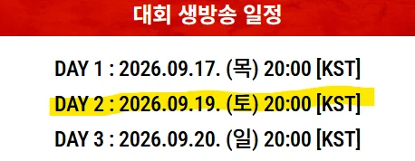 배그 아시안스타즈 대회 한국팀 전원 보이콧 확정 (3)