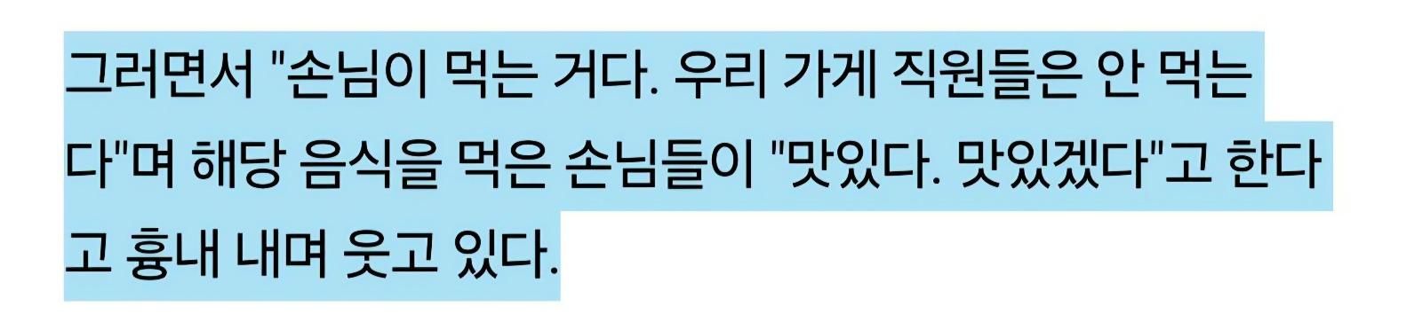 "일주일 된 썩은 생선, 맛있다고 낄낄"…국내 베트남 식당 한국인 조롱 (6)