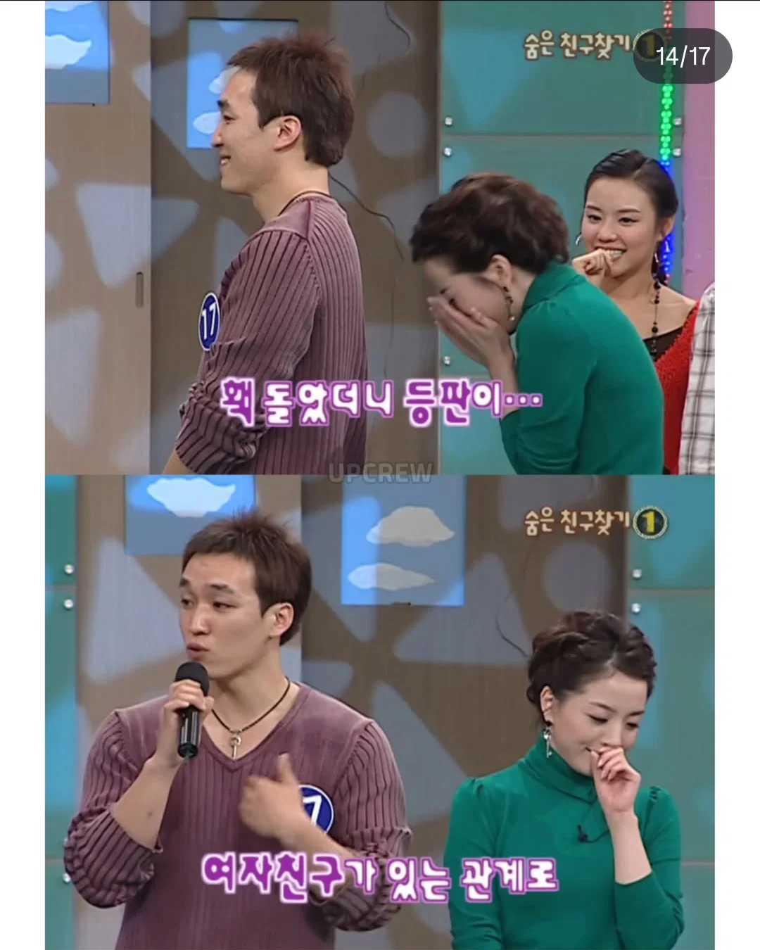 노현정 아나운서가 짝사랑했다는 민수 (13)