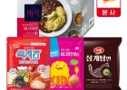 임박) 하림 맥시칸 핫크리스피 통살 350g+고기물만두600g+더미식 유니자장면 297g 4개