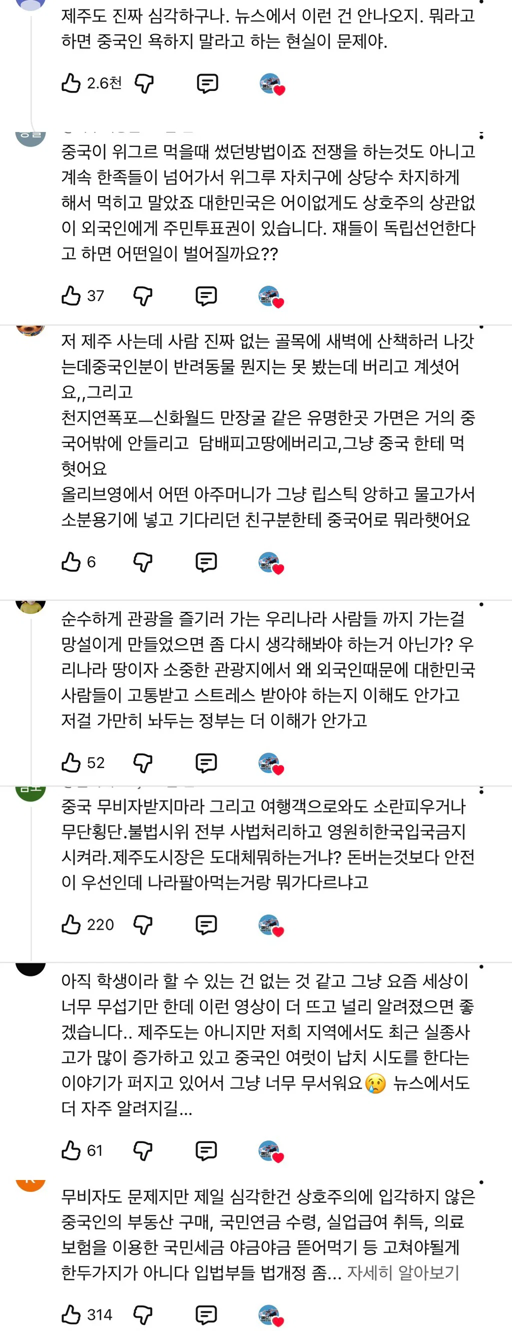 제주도 갔다가 할말을 잃은 유튜버.... (5)