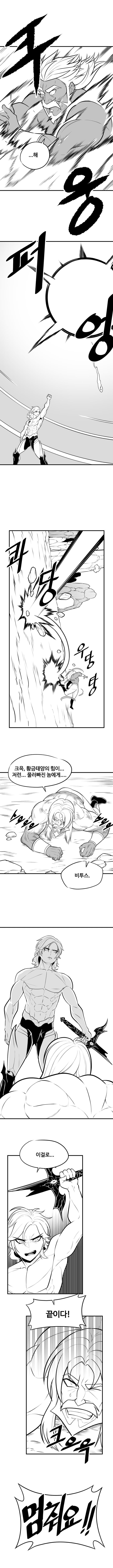 순애마왕 vs ntr황제 만화.manhwa (10)