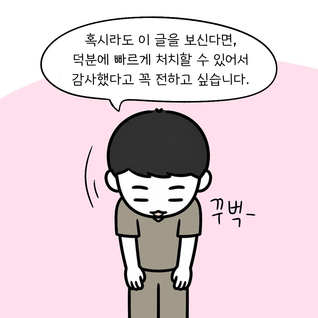 퇴근길에 일어난 뜻밖의 사건.Manhwa (30)