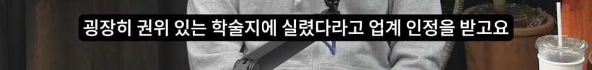 새덕후 영상 토론 진행자가 80년된 연구라고 반박을 하더라 (13)