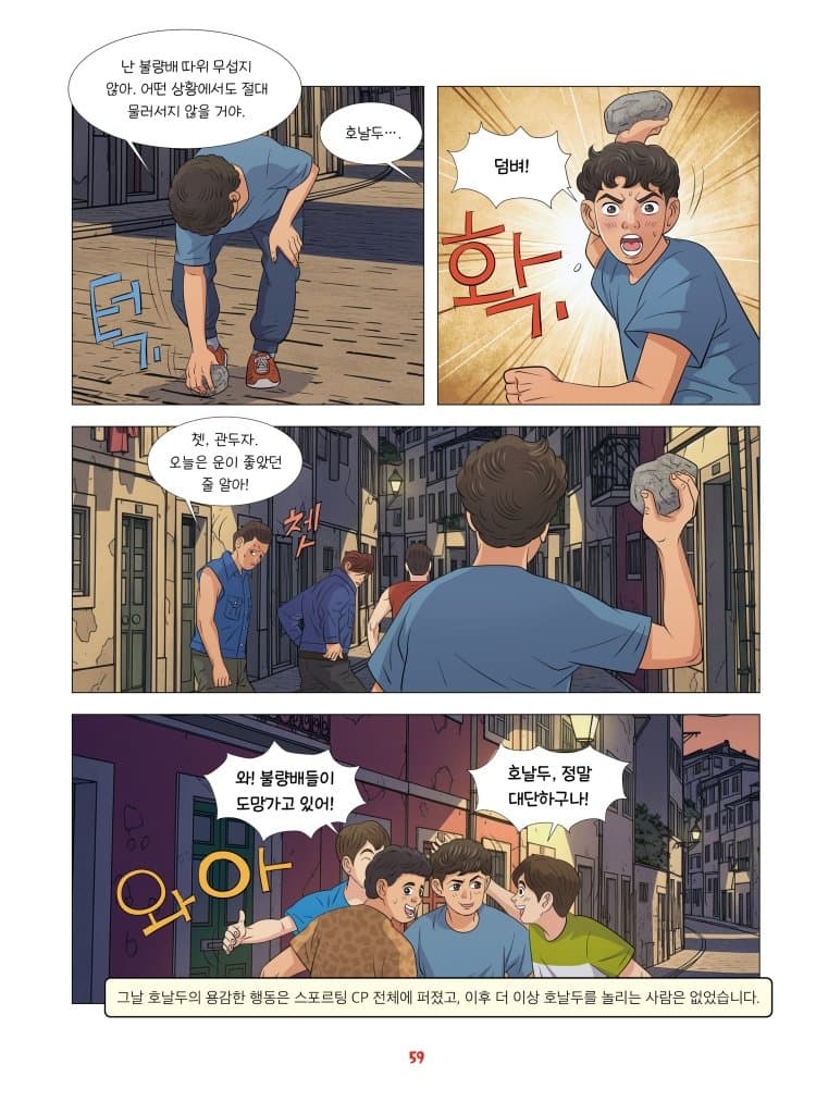 스압) 신두형 만화.. (8)