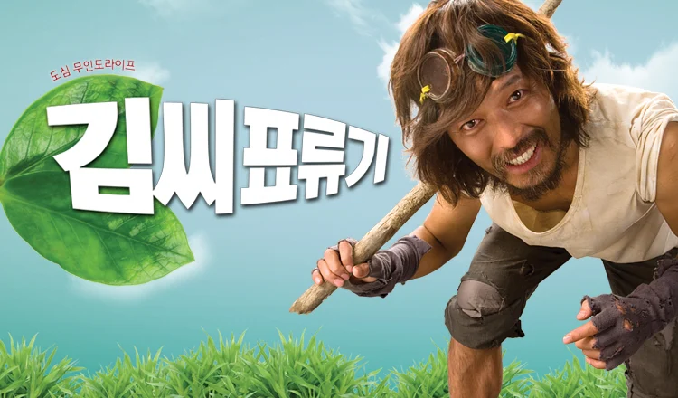 한국에선 흥행하지 못했지만 해외 대학 교과서에도 소개될 정도로 평가 좋았다는 한국 영화