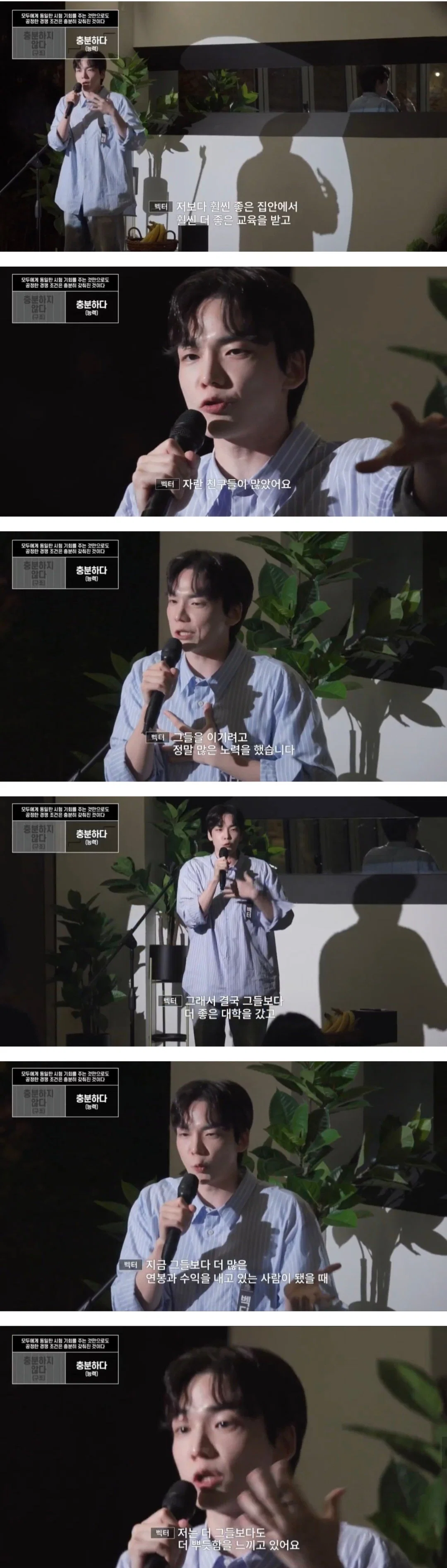 트위터에서 말 나오는중인 예능 속 역차별 토론 장면 (6)