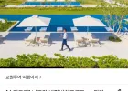 나트랑 자유여행 5일/6일 롯데 삼성