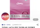 실크소프트 250매 6입+스마일캐시 10%적립