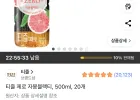 티즐 제로 자몽블랙티, 500ml, 20개