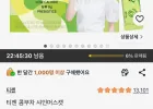 티젠 콤부차 샤인머스캣 30스틱