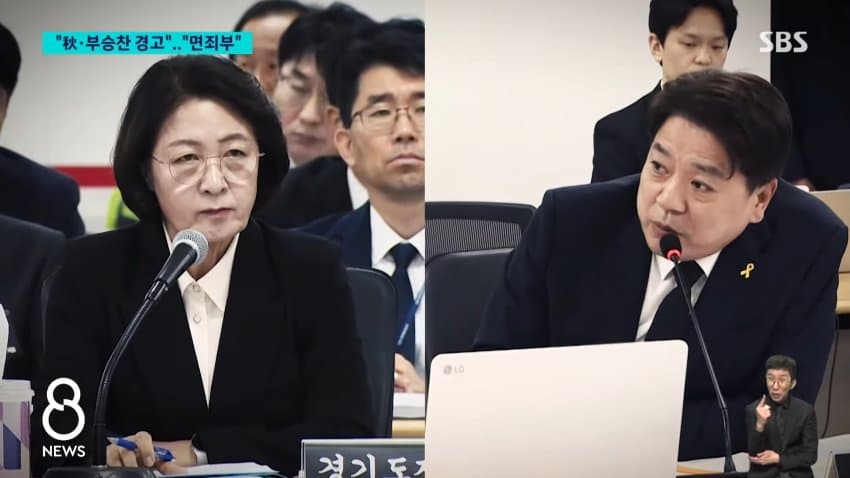 sbs) 형평성 논란에 추미애에도 '경고'..."실효 없는 면죄부" (2)