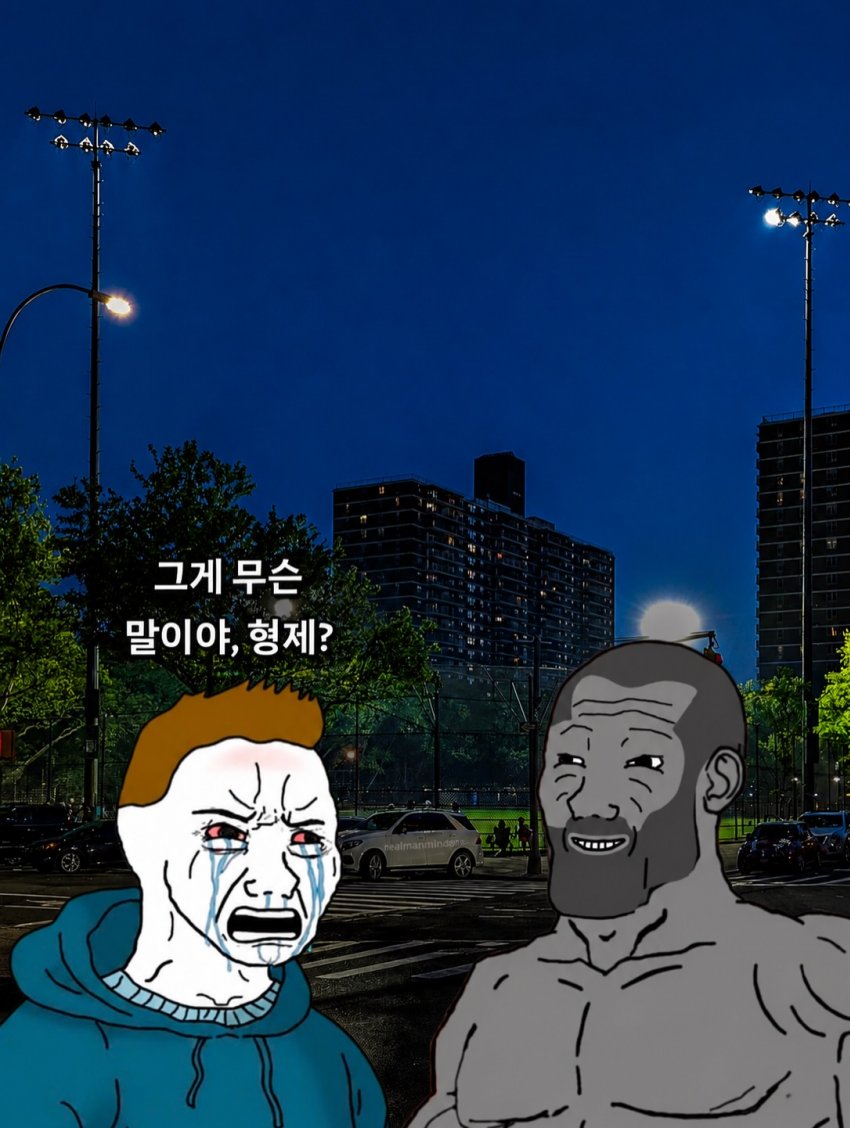 싱붕이들을 위한 기가체드의 조언 (4)