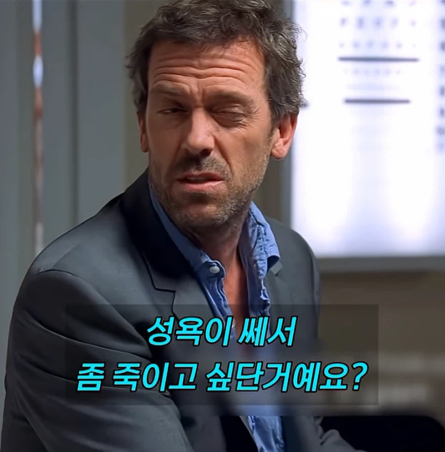 성욕 억제제를 달라는 남자 (4)
