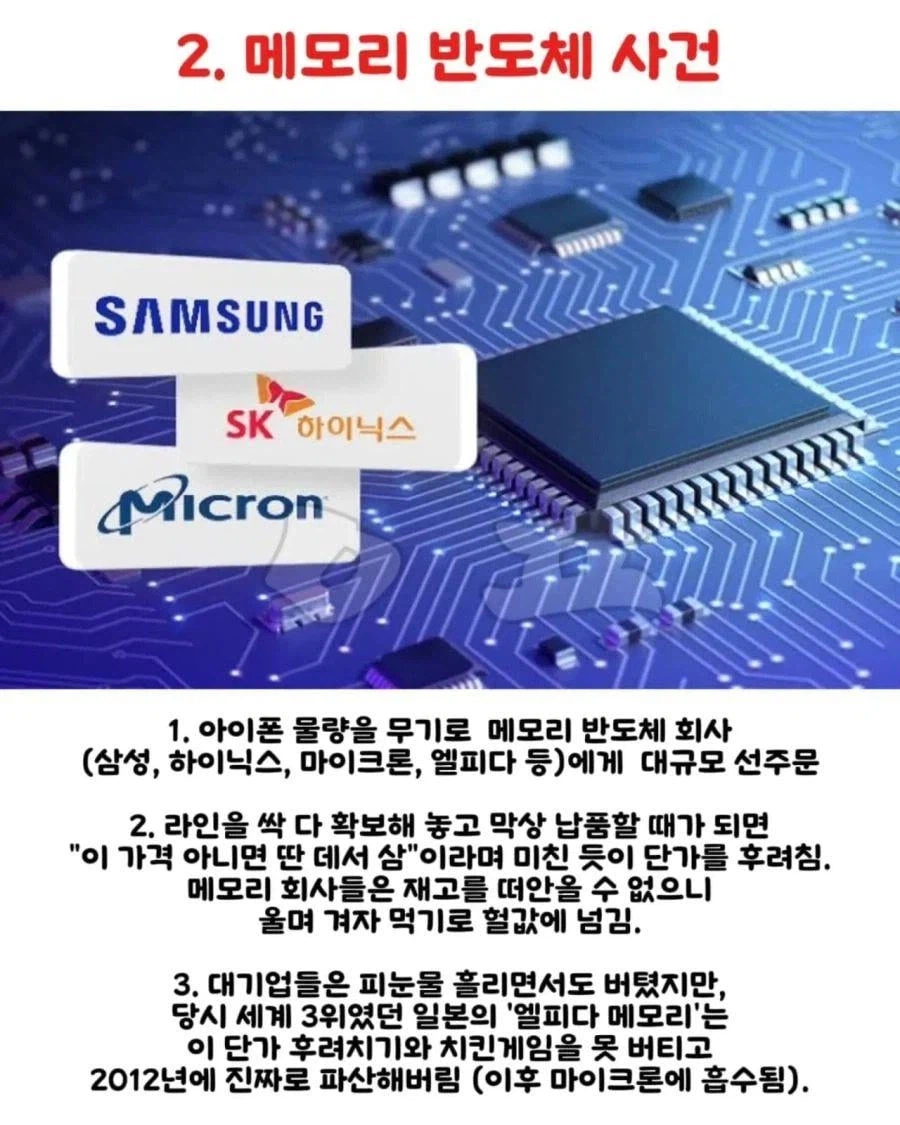 애플이 하청업체한테 개짓거리들. (2)