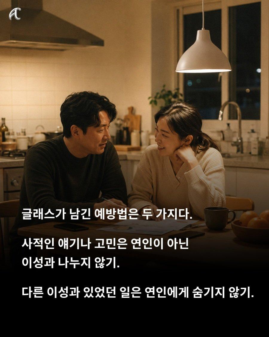 40년간 외도를 연구한 학자가 내린 결론 (9)