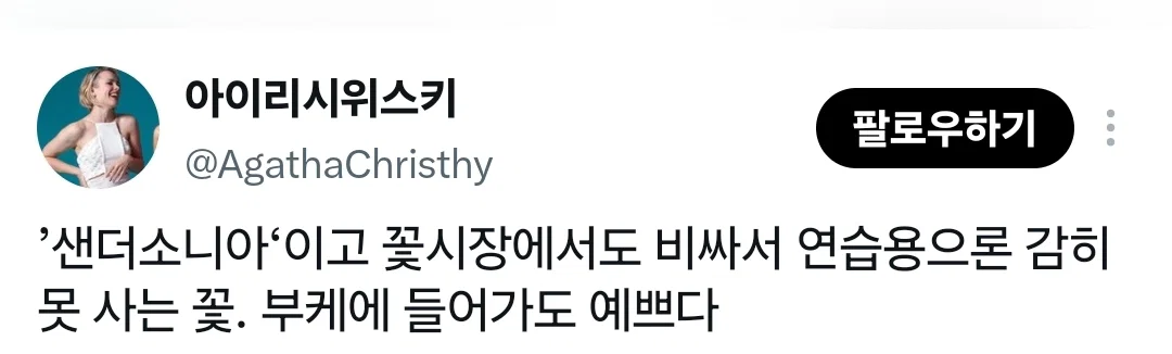 요즘 중국에서 생화계의 에르메스라 불린다는 꽃 (11)