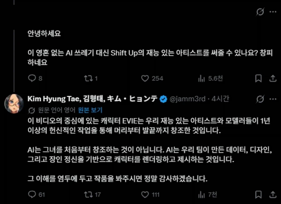 니케) 김형태는 뭔가 AI 광신도 된게 웃김ㅋㅋㅋㅋㅋ