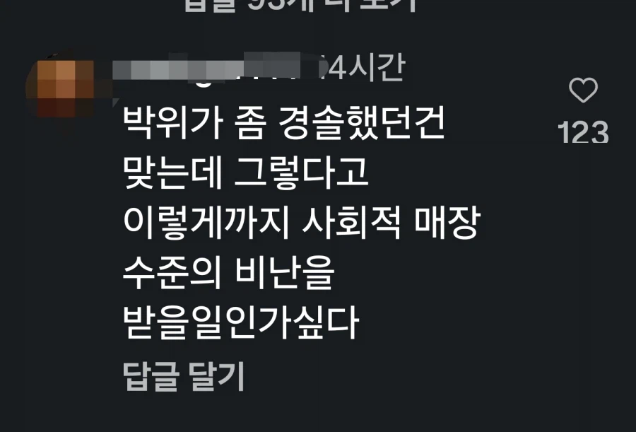 이번 장애인 유튜버 쉴드 재미있네