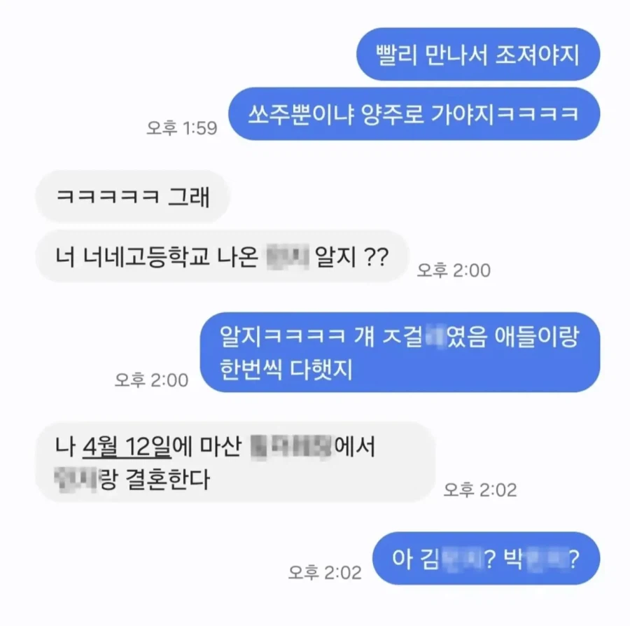 걔 ㅈ걸레였음