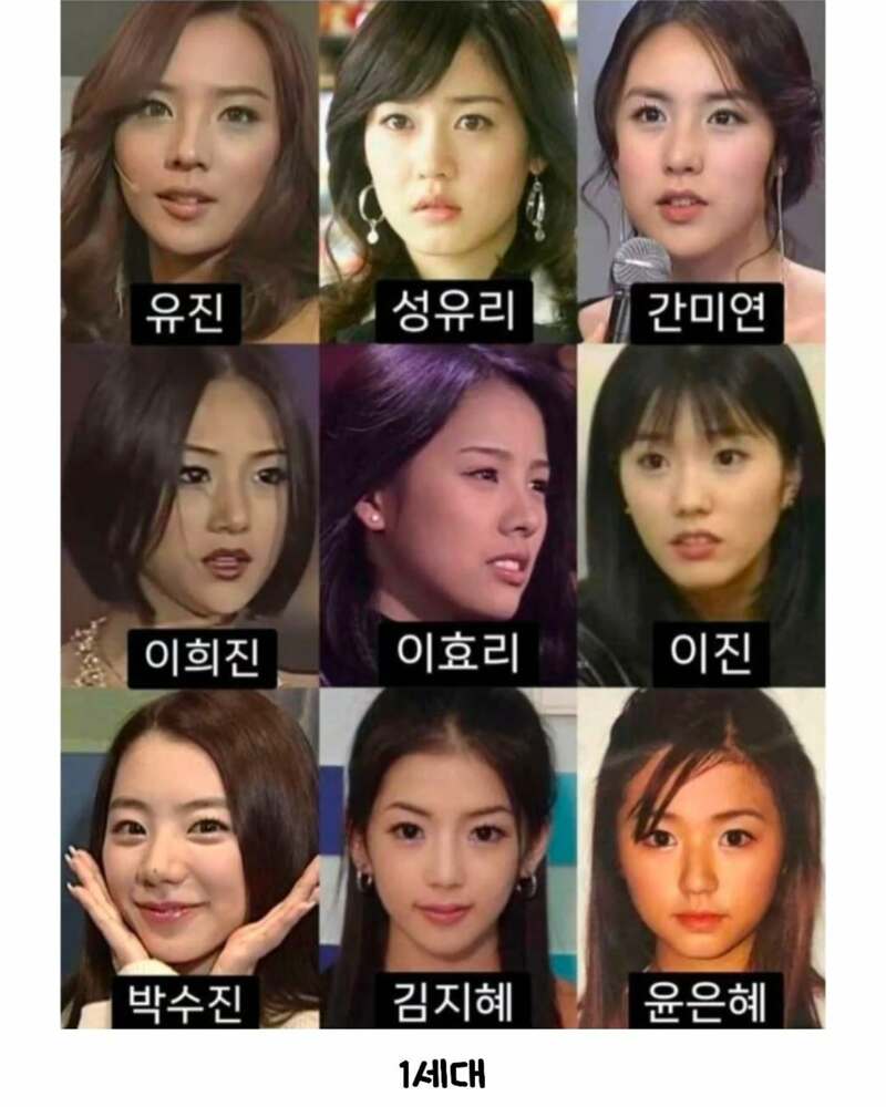 걸그룹 각 세대별 비주얼멤버