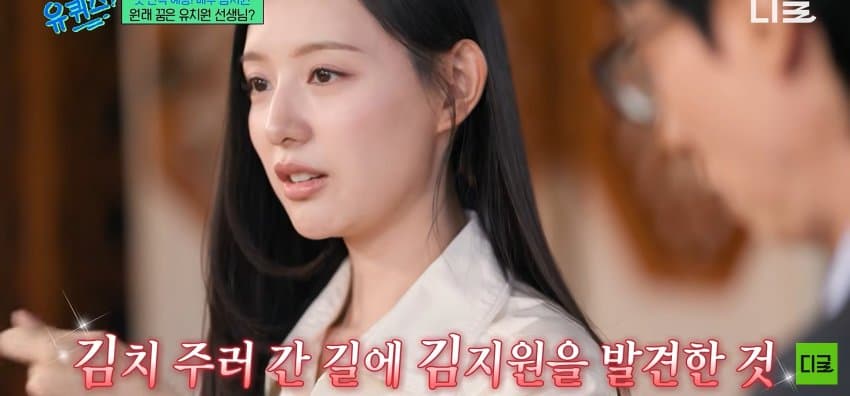유퀴즈) 배우 김지원이 연예계 데뷔하게 된 이유 (15)
