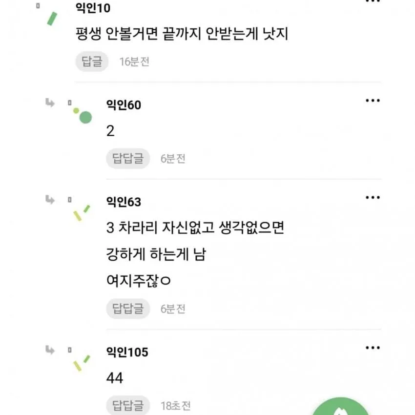 이혼하고 양육권 포기했거든? 근데 애가 전화 와,,,