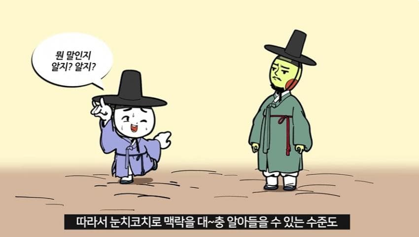 싱글벙글 성조가 있었다는 조선시대 언어 (11)