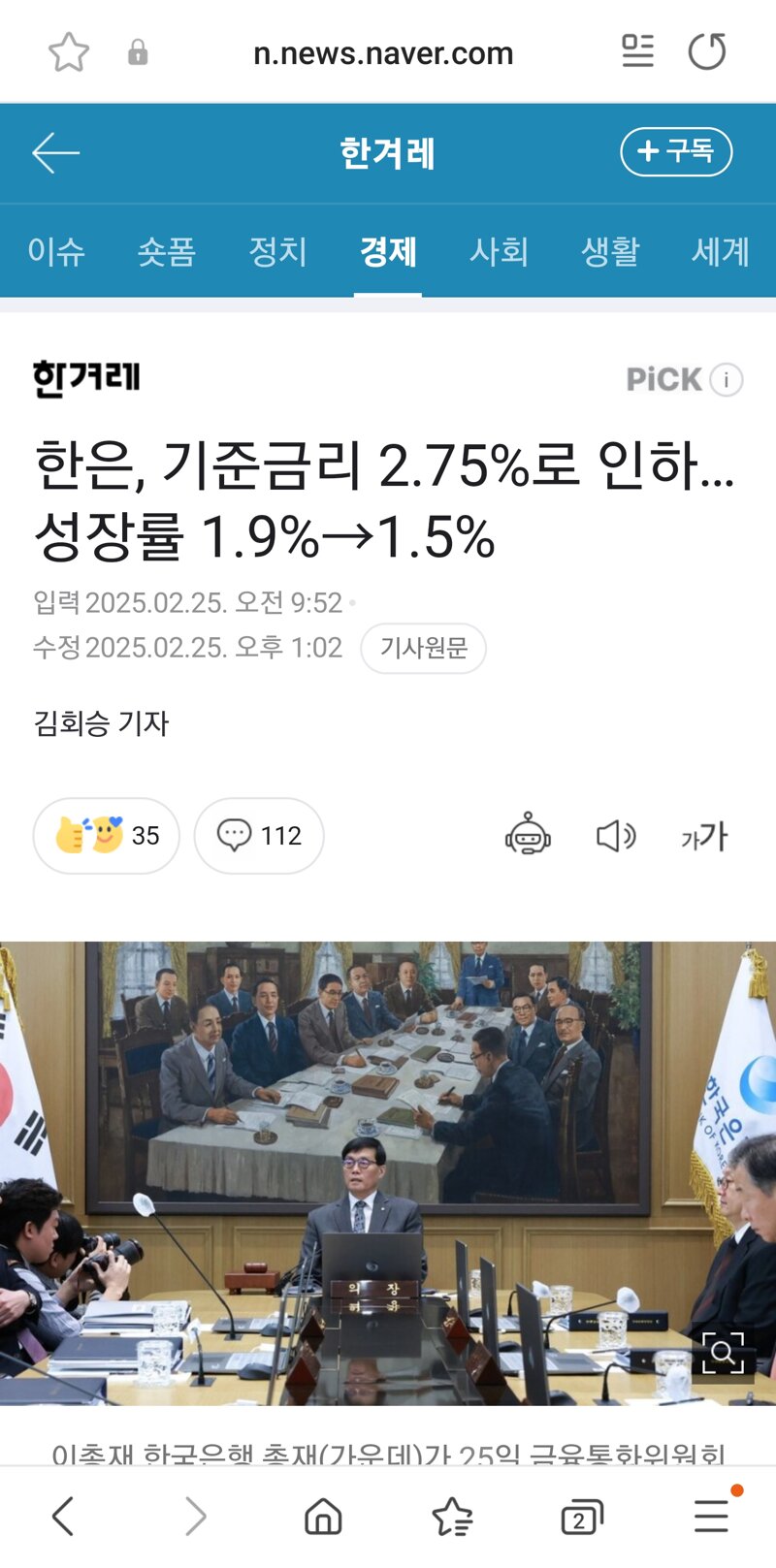 국짐이 정권을 잡으면 벌어지는 일들 (18)