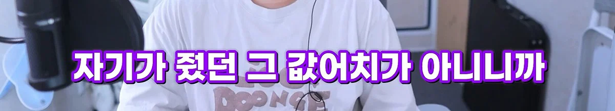 친구 사진 도용해서 남자들 털어먹었다는 여자한테 공감할 줄은 몰랐다는 유튜버 주둥이 (46)
