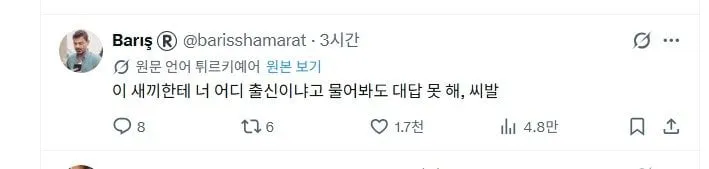 가정사가 짬뽕 그 자체라는 축구선수 ㅋㅋㅋㅋ.JPG