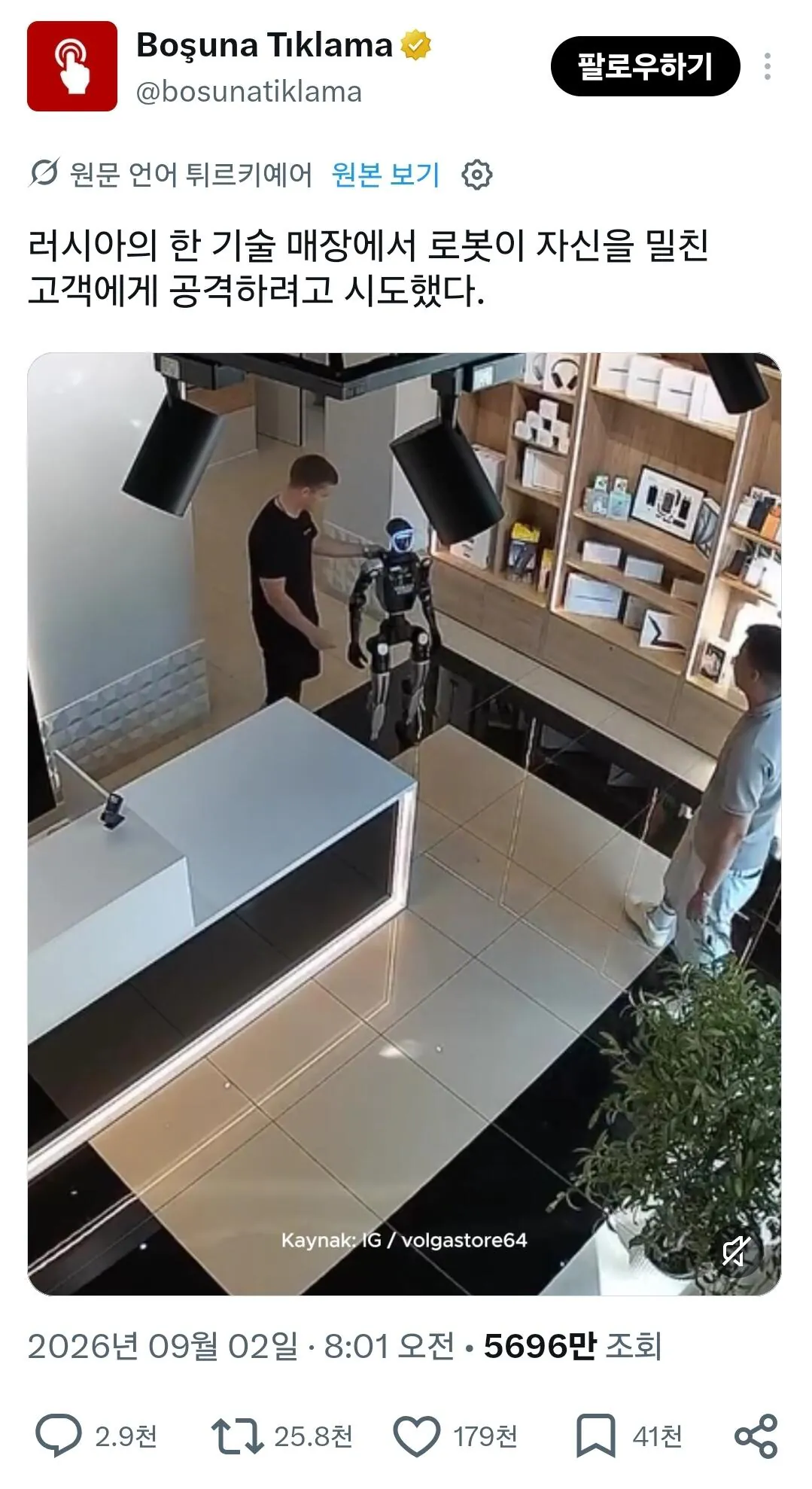 최근 난리 난 실제 로봇의 인간 폭행 시도 영상