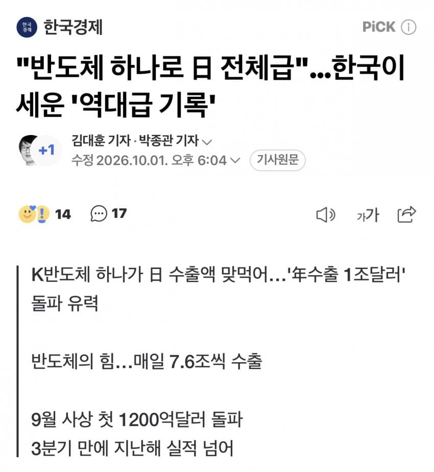 싱글벙글 엔저로 수출 대박났다는 일본 근황…jpg (2)