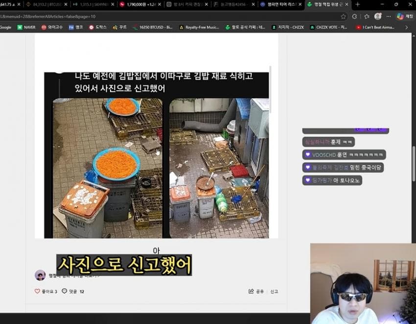 랄로가 중국집 먹으러 갔는데 바로 유턴한이유 ㄷㄷ (8)