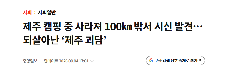 제주도가 그렇게 위험한가요? (2)