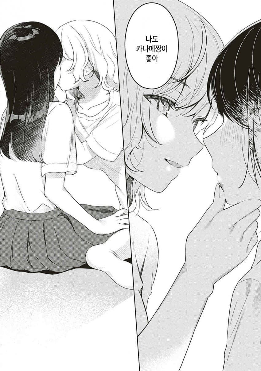 이웃집 언니 만화 (33)