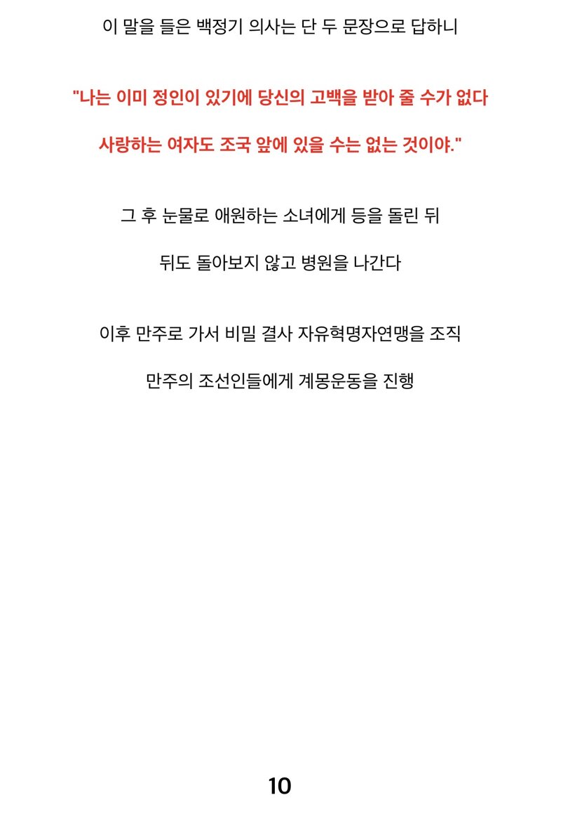 사랑하는 여자도 조국 앞에 있을 수는 없는 것이야 (14)