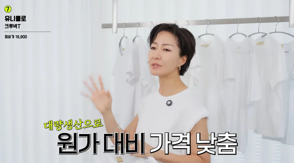 유니클로가 너무 잘해서 짜증난다는 유튜버 최실장. (24)