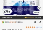 평창수 무라벨 생수, 2L, 24개