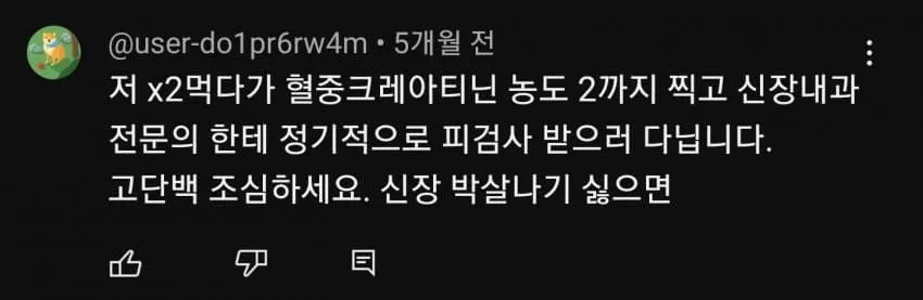 헬스하다 되려 ㅈ된 사람들