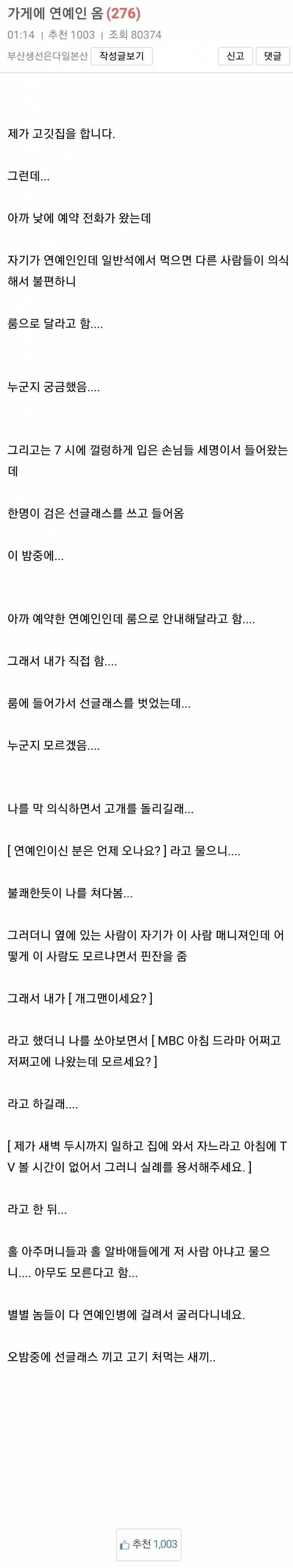 가게에 연예인이 옴 ㄷㄷㄷㄷㄷㄷㄷㄷㄷㄷㄷㄷ