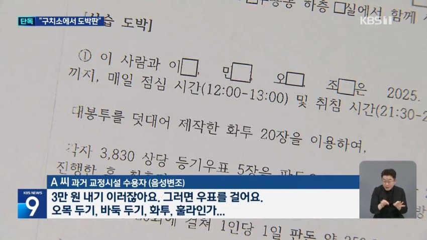 계곡왕 이은해 근황.News (10)