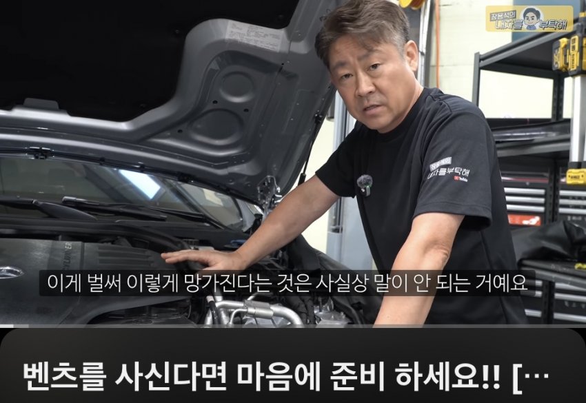 신차인데 에어컨 안나오는 벤츠 ㅋㅋㅋㅋ (6)