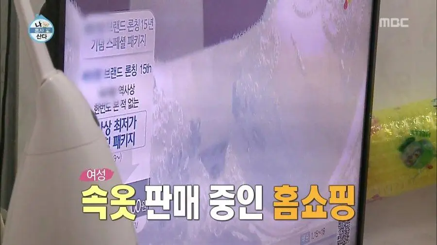 나혼자산다 초창기 시절ㅋㅋ (6)
