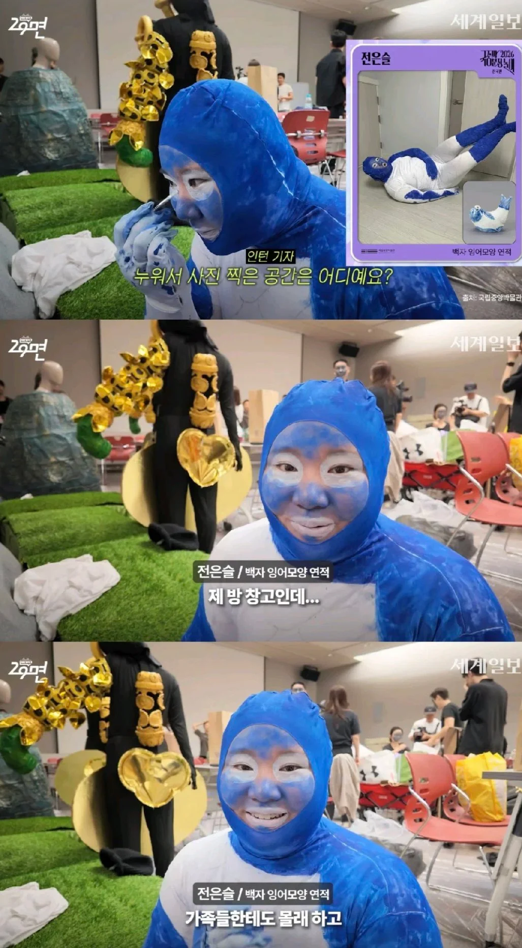 2026 국중박 분장놀이 우승자 어머니 반응 (2)