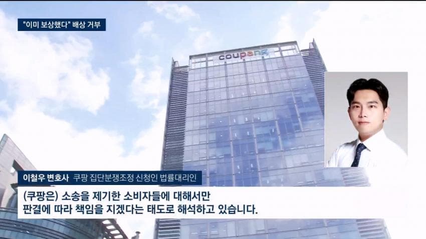 싱글벙글 쿠팡 근황 (13)