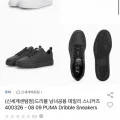 [옥션]푸마 드리블 남녀공용 데일리 스니커즈 (32,110원/무료)