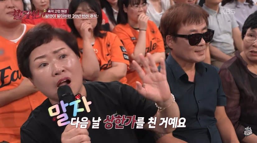 3만원대 매입해 80만원 찍은 주식 상한가 직전 판 남편 (7)