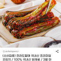[G마켓]국내산 프리미엄 갓김치 2kg (8,930원 / 무배)