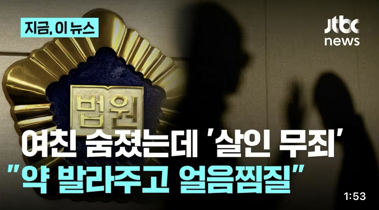 여친 죽을만큼 때린후 약 발라줬다고 무죄